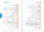 برای بزرگنمایی کلیک کنید دانلود پی دی اف کتاب لغت و املای فارسی شهریار قبادی 377 صفحه PDF-1