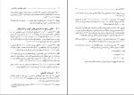 برای بزرگنمایی کلیک کنید دانلود پی دی اف کتاب نظریه اطلاعات و کد کذاری مرتضی اسماعیلی 226 صفحه PDF-1
