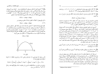 برای بزرگنمایی کلیک کنید دانلود پی دی اف کتاب نظریه اطلاعات و کد کذاری مرتضی اسماعیلی 226 صفحه PDF-1