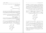 دانلود پی دی اف کتاب نظریه اطلاعات و کد کذاری مرتضی اسماعیلی 226 صفحه PDF-1