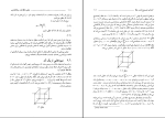 برای بزرگنمایی کلیک کنید دانلود پی دی اف کتاب نظریه اطلاعات و کد کذاری مرتضی اسماعیلی 226 صفحه PDF-1