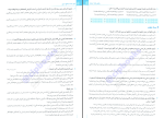 برای بزرگنمایی کلیک کنید دانلود پی دی اف کتاب هزار تست عربی خالد مشیر پناهی 376 صفحه PDF-1