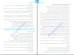 برای بزرگنمایی کلیک کنید دانلود پی دی اف کتاب هزار تست عربی خالد مشیر پناهی 376 صفحه PDF-1