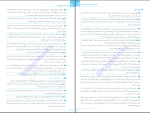 برای بزرگنمایی کلیک کنید دانلود پی دی اف کتاب هزار تست عربی خالد مشیر پناهی 376 صفحه PDF-1