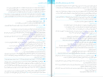برای بزرگنمایی کلیک کنید دانلود پی دی اف کتاب هزار تست عربی خالد مشیر پناهی 376 صفحه PDF-1