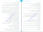 برای بزرگنمایی کلیک کنید دانلود پی دی اف کتاب هزار تست عربی خالد مشیر پناهی 376 صفحه PDF-1
