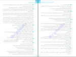 دانلود پی دی اف کتاب هزار تست عربی خالد مشیر پناهی 376 صفحه PDF-1