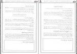 برای بزرگنمایی کلیک کنید دانلود پی دی اف کتاب هفت خان زندگی و دینی علی فروغی نیا 121 صفحه PDF-1