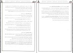 برای بزرگنمایی کلیک کنید دانلود پی دی اف کتاب هفت خان زندگی و دینی علی فروغی نیا 121 صفحه PDF-1