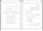 دانلود پی دی اف کتاب هفت خان زندگی و دینی علی فروغی نیا 121 صفحه PDF-1