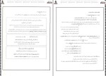 برای بزرگنمایی کلیک کنید دانلود پی دی اف کتاب هفت خان زندگی و دینی علی فروغی نیا 121 صفحه PDF-1