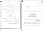 برای بزرگنمایی کلیک کنید دانلود پی دی اف کتاب هفت خان زندگی و دینی علی فروغی نیا 121 صفحه PDF-1