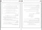 برای بزرگنمایی کلیک کنید دانلود پی دی اف کتاب هفت خان زندگی و دینی علی فروغی نیا 121 صفحه PDF-1