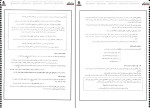 دانلود پی دی اف کتاب هفت خان زندگی و دینی علی فروغی نیا 121 صفحه PDF-1