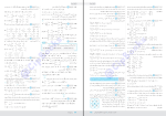 دانلود پی دی اف کتاب هندسه جامع ریاضی آرش عمید 411 صفحه PDF-1