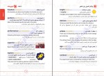 برای بزرگنمایی کلیک کنید دانلود پی دی اف کتاب واژگان تکمیلی زبان کنکور امید یعقوبی فر 288 صفحه PDF-1