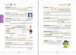 برای بزرگنمایی کلیک کنید دانلود پی دی اف کتاب واژگان تکمیلی زبان کنکور امید یعقوبی فر 288 صفحه PDF-1