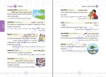 برای بزرگنمایی کلیک کنید دانلود پی دی اف کتاب واژگان تکمیلی زبان کنکور امید یعقوبی فر 288 صفحه PDF-1