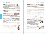 برای بزرگنمایی کلیک کنید دانلود پی دی اف کتاب واژگان تکمیلی زبان کنکور امید یعقوبی فر 288 صفحه PDF-1