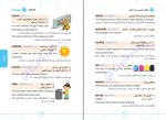 برای بزرگنمایی کلیک کنید دانلود پی دی اف کتاب واژگان تکمیلی زبان کنکور امید یعقوبی فر 288 صفحه PDF-1