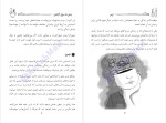 دانلود پی دی اف کتاب پیش به سوی آرامش علیرضا اسدی 54 صفحه PDF-1