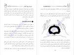 دانلود پی دی اف کتاب پیش به سوی آرامش علیرضا اسدی 54 صفحه PDF-1