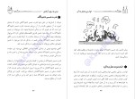 دانلود پی دی اف کتاب پیش به سوی آرامش علیرضا اسدی 54 صفحه PDF-1