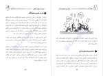 برای بزرگنمایی کلیک کنید دانلود پی دی اف کتاب پیش به سوی آرامش علیرضا اسدی 54 صفحه PDF-1