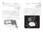 برای بزرگنمایی کلیک کنید دانلود پی دی اف کتاب پیش به سوی آرامش علیرضا اسدی 54 صفحه PDF-1