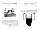 برای بزرگنمایی کلیک کنید دانلود پی دی اف کتاب پیش به سوی آرامش علیرضا اسدی 54 صفحه PDF-1