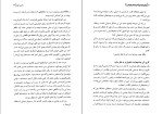 برای بزرگنمایی کلیک کنید دانلود پی دی اف کتاب چطور با هر جور آدمی ارتباط بر قرار کنیم لیل لوندز 441 صفحه PDF-1