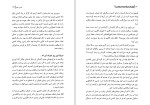 دانلود پی دی اف کتاب چطور با هر جور آدمی ارتباط بر قرار کنیم لیل لوندز 441 صفحه PDF-1