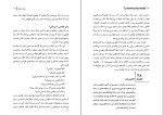 برای بزرگنمایی کلیک کنید دانلود پی دی اف کتاب چطور با هر جور آدمی ارتباط بر قرار کنیم لیل لوندز 441 صفحه PDF-1