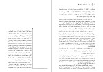 دانلود پی دی اف کتاب چطور با هر جور آدمی ارتباط بر قرار کنیم لیل لوندز 441 صفحه PDF-1