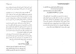 برای بزرگنمایی کلیک کنید دانلود پی دی اف کتاب چطور با هر جور آدمی ارتباط بر قرار کنیم لیل لوندز 441 صفحه PDF-1