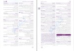 برای بزرگنمایی کلیک کنید دانلود پی دی اف کتاب کنکوریوم انسانی وی آی پی مهروماه 284 صفحه PDF-1