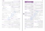 برای بزرگنمایی کلیک کنید دانلود پی دی اف کتاب کنکوریوم انسانی وی آی پی مهروماه 284 صفحه PDF-1