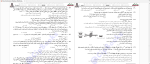 برای بزرگنمایی کلیک کنید دانلود پی دی اف کتاب کنکوریوم ریاضی پاسخ نامه تشریحی مهر و ماه 401 صفحه PDF-1