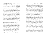 دانلود پی دی اف کتاب آئین سخنوری محمد علی فروغی 517 صفحه PDF-1