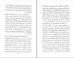 برای بزرگنمایی کلیک کنید دانلود پی دی اف کتاب آئین سخنوری محمد علی فروغی 517 صفحه PDF-1
