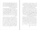 برای بزرگنمایی کلیک کنید دانلود پی دی اف کتاب آئین سخنوری محمد علی فروغی 517 صفحه PDF-1