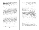 دانلود پی دی اف کتاب آئین سخنوری محمد علی فروغی 517 صفحه PDF-1