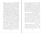 برای بزرگنمایی کلیک کنید دانلود پی دی اف کتاب آئین سخنوری محمد علی فروغی 517 صفحه PDF-1