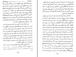 برای بزرگنمایی کلیک کنید دانلود پی دی اف کتاب آئین سخنوری محمد علی فروغی 517 صفحه PDF-1