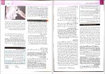برای بزرگنمایی کلیک کنید دانلود پی دی اف کتاب آسیب شناسی پایه وینی کومار 734 صفحه PDF-1