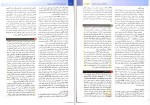 دانلود پی دی اف کتاب آسیب شناسی پایه وینی کومار 734 صفحه PDF-1