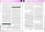 دانلود پی دی اف کتاب آسیب شناسی پایه وینی کومار 734 صفحه PDF-1