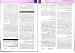 برای بزرگنمایی کلیک کنید دانلود پی دی اف کتاب آسیب شناسی پایه وینی کومار 734 صفحه PDF-1