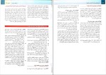 برای بزرگنمایی کلیک کنید دانلود پی دی اف کتاب آسیب شناسی پایه وینی کومار 734 صفحه PDF-1