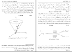 دانلود پی دی اف کتاب آشنایی با مکانیک کوانتومی میثم زینالی طهرانی 637 صفحه PDF-1